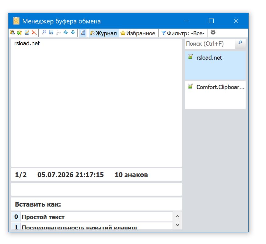 Comfort Clipboard Pro + crack